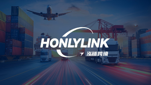 跨境物流
