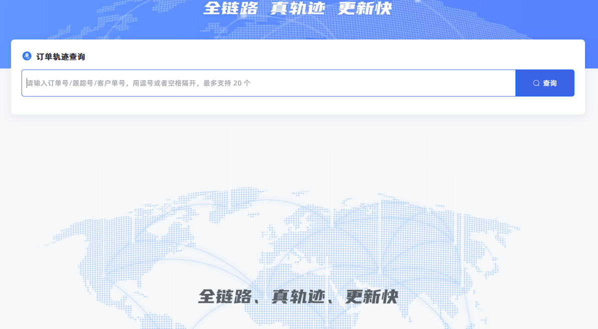国际空运小包