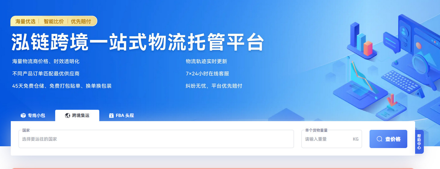 国际空运小包