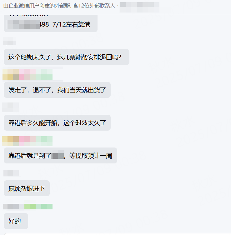 跨境物流